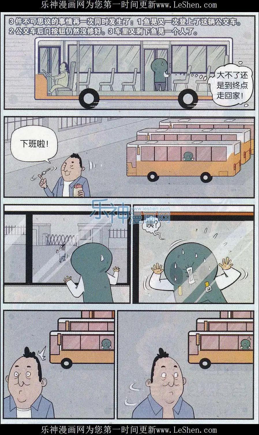 第28话 害怕事情的排位-第27话