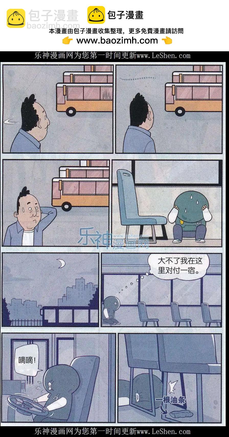 第28话 害怕事情的排位-第27话