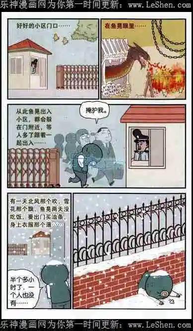 小掰 - 第04話 “縝密”與“洶涌” - 3