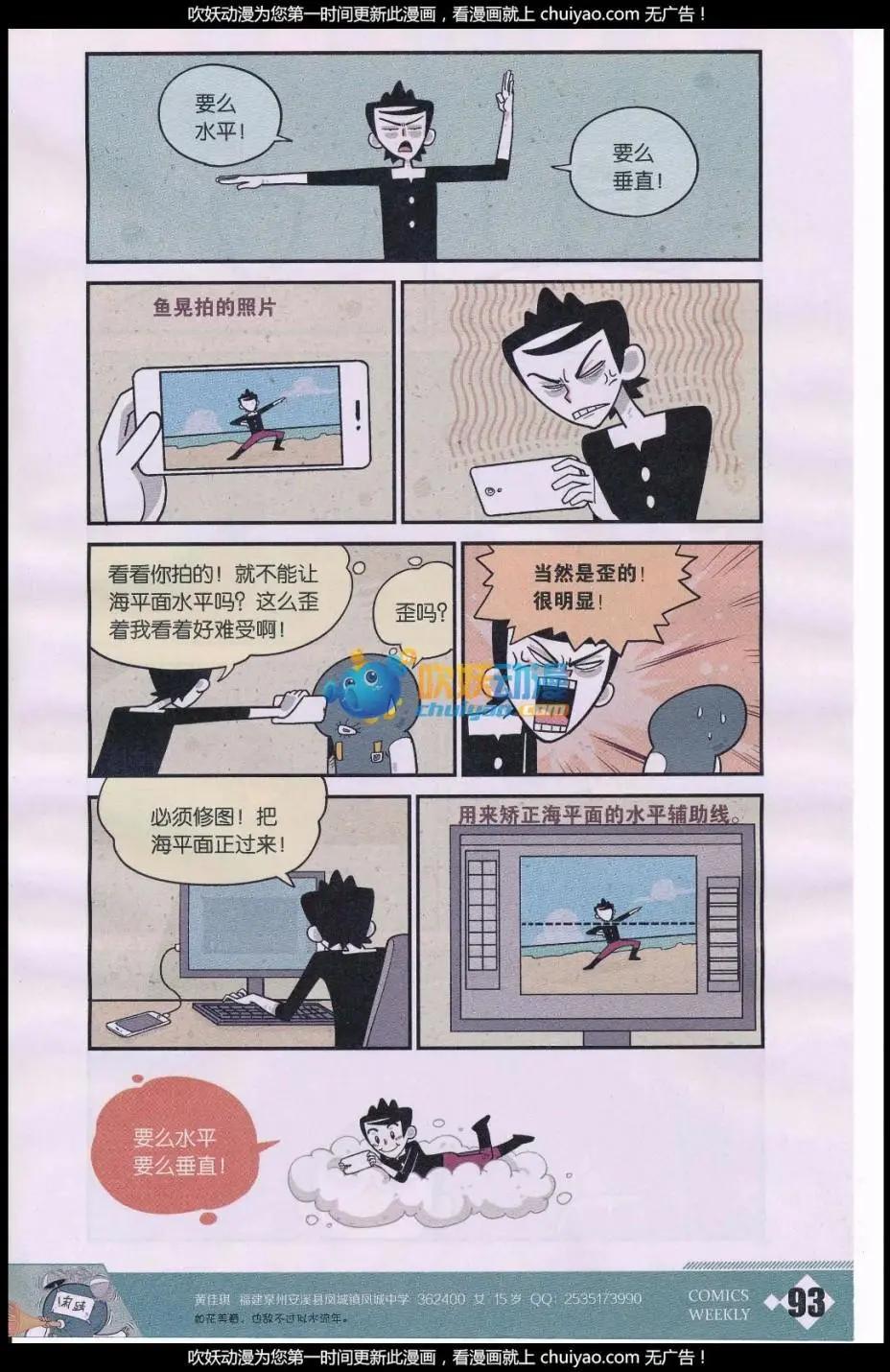 第40话 事儿妈与出糗-第39话