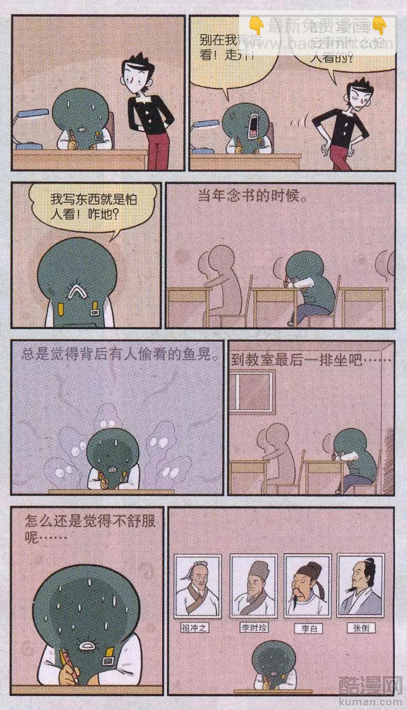 小掰 - 第46話 死到臨頭的小掰 - 2