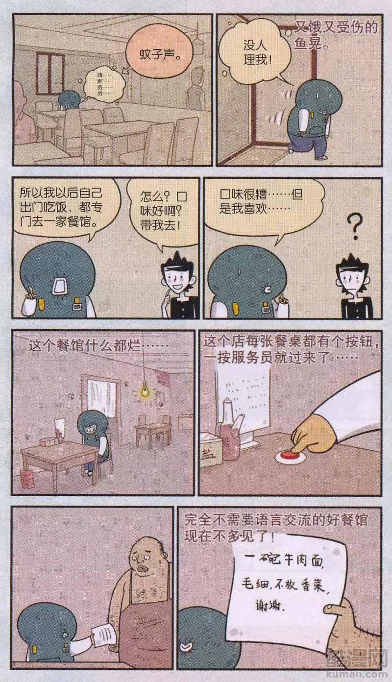 小掰 - 第46話 死到臨頭的小掰 - 1