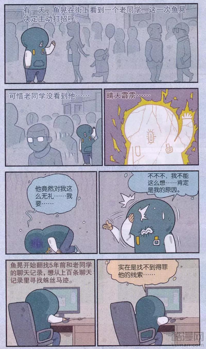 第48话 都是香蕉皮惹的祸-第47话