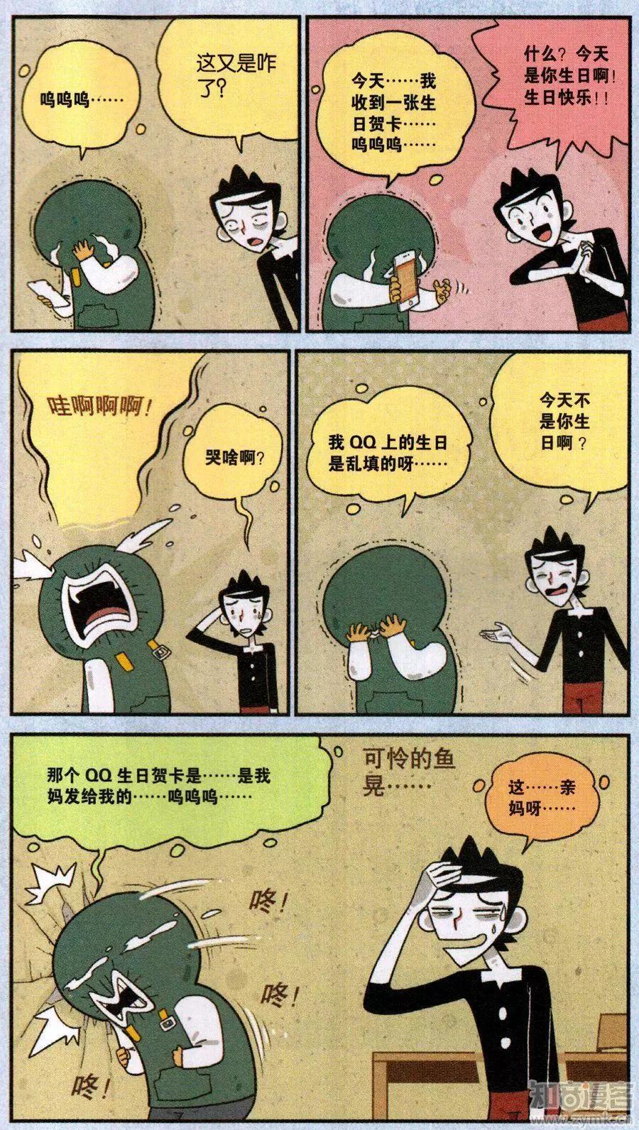 小掰 - 50話 強迫聯想真要命 - 2