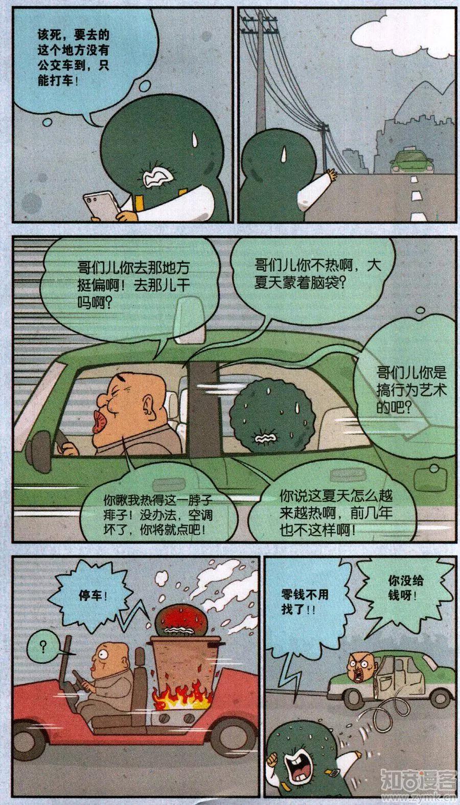 小掰 - 50話 強迫聯想真要命 - 1