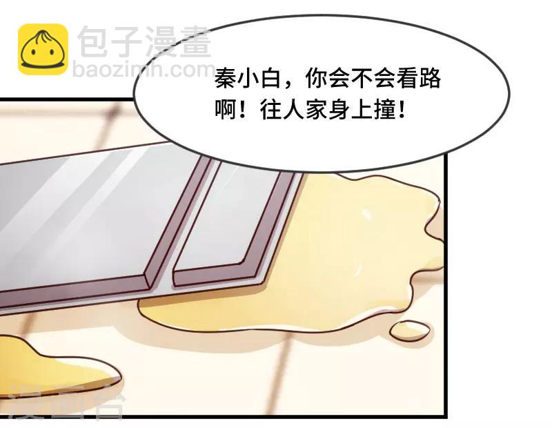 小白的男神爹地 - 第1話 男神是總裁大人 - 2