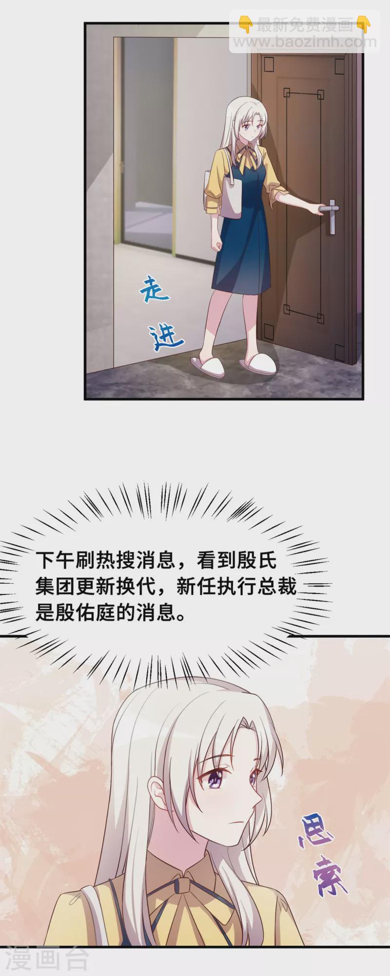小白的男神爹地 - 第167話 又是爲了那個女人！ - 4