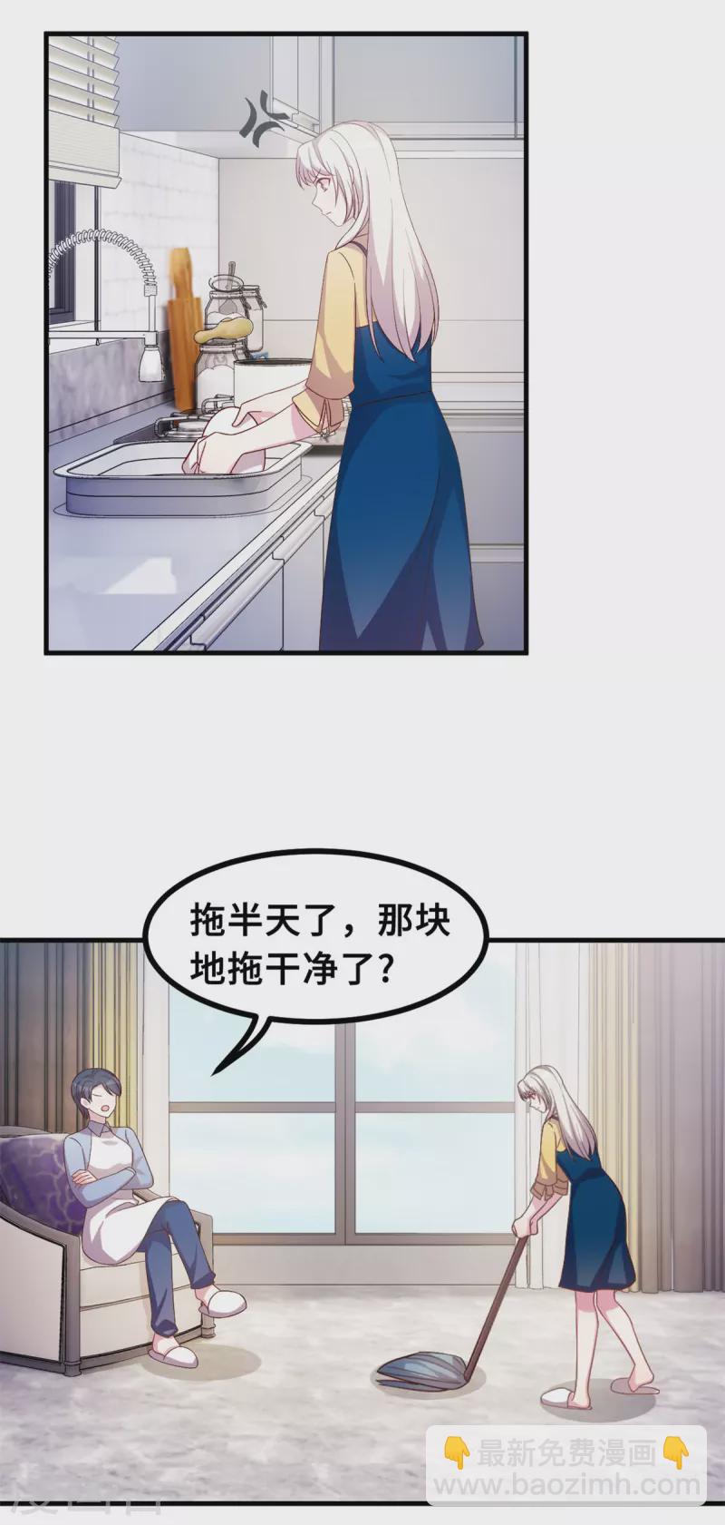 小白的男神爹地 - 第171話 傭人想上天了？ - 5