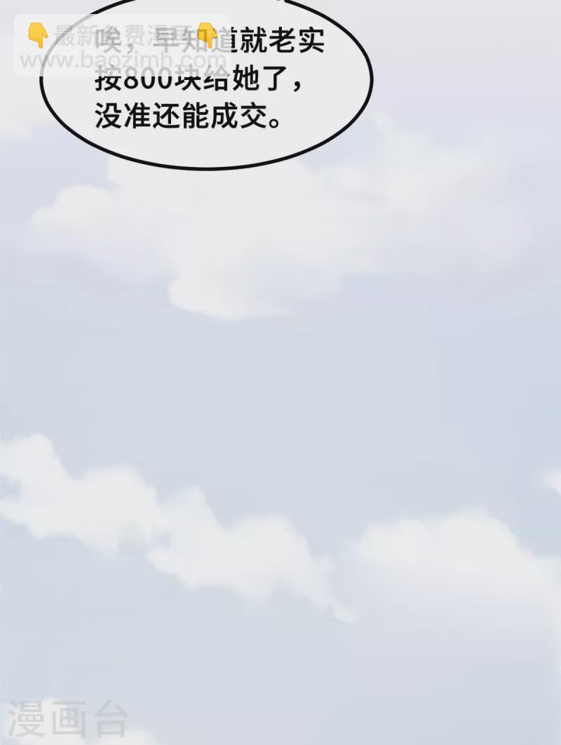 第213话 我来保护妈咪4