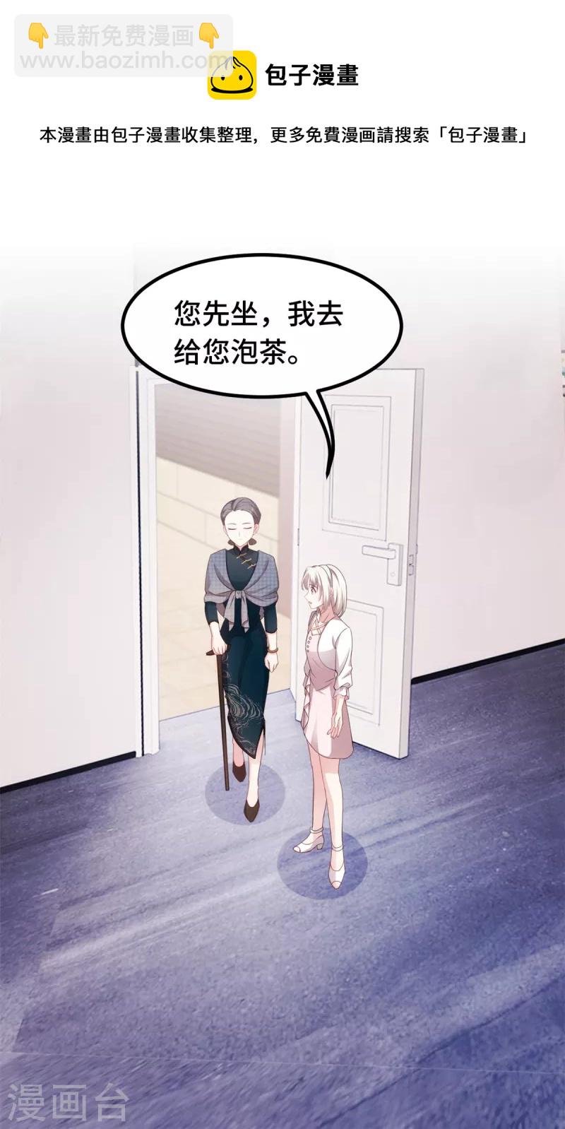 小白的男神爹地 - 第237話 爸爸媽媽是真心相愛 - 2