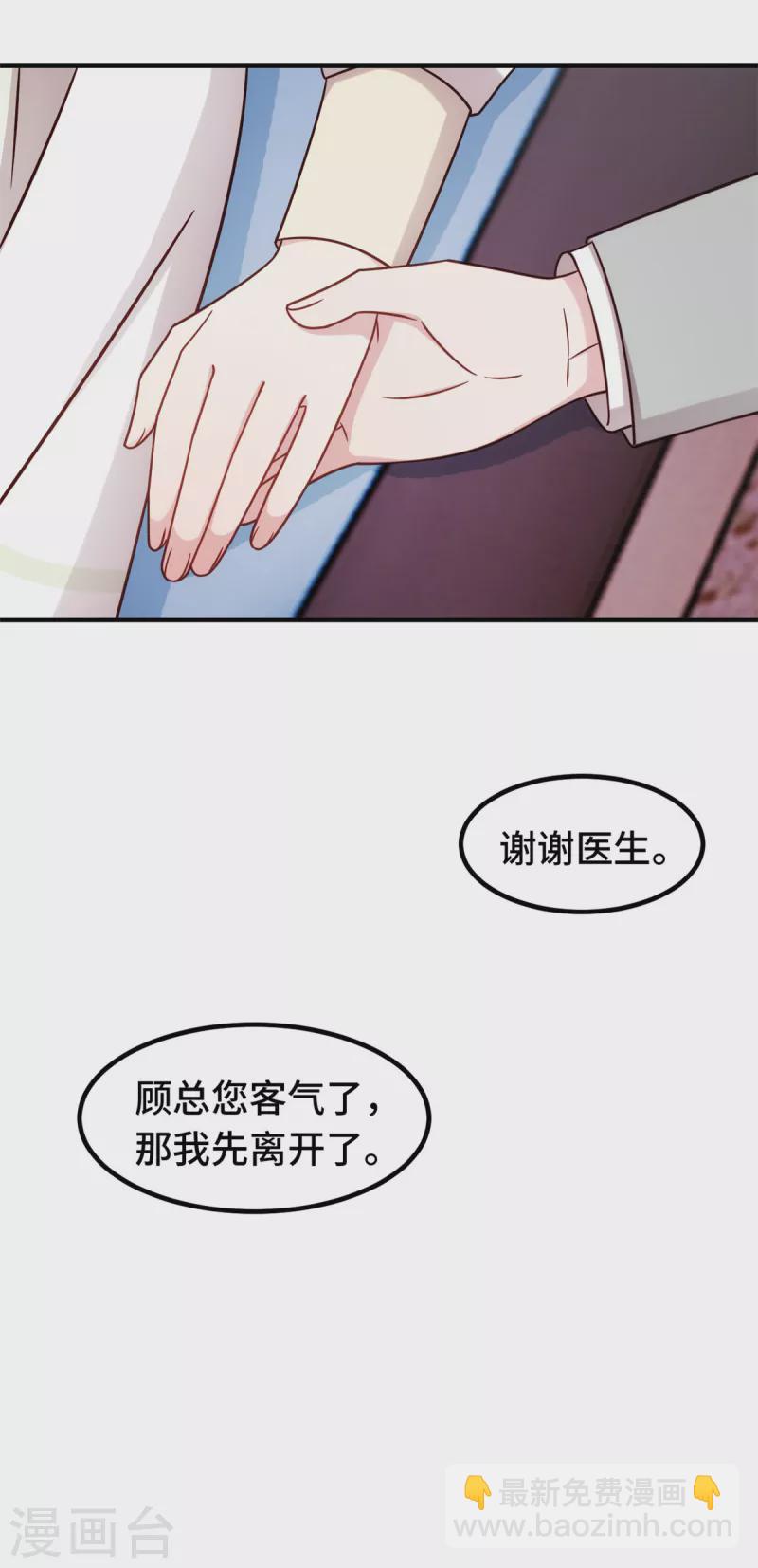 小白的男神爹地 - 第295話 絕不原諒 - 6