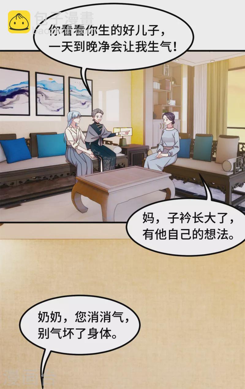 小白的男神爹地 - 第305話 不擇手段 - 5