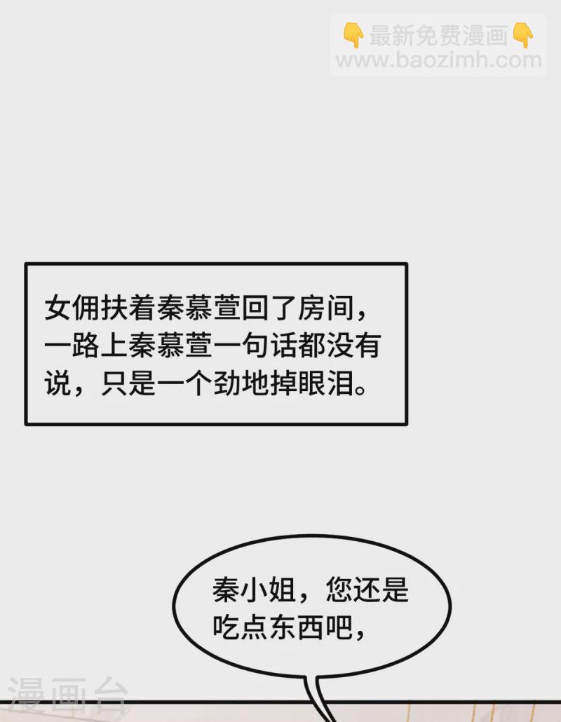 小白的男神爹地 - 第309話 傷心了 - 3