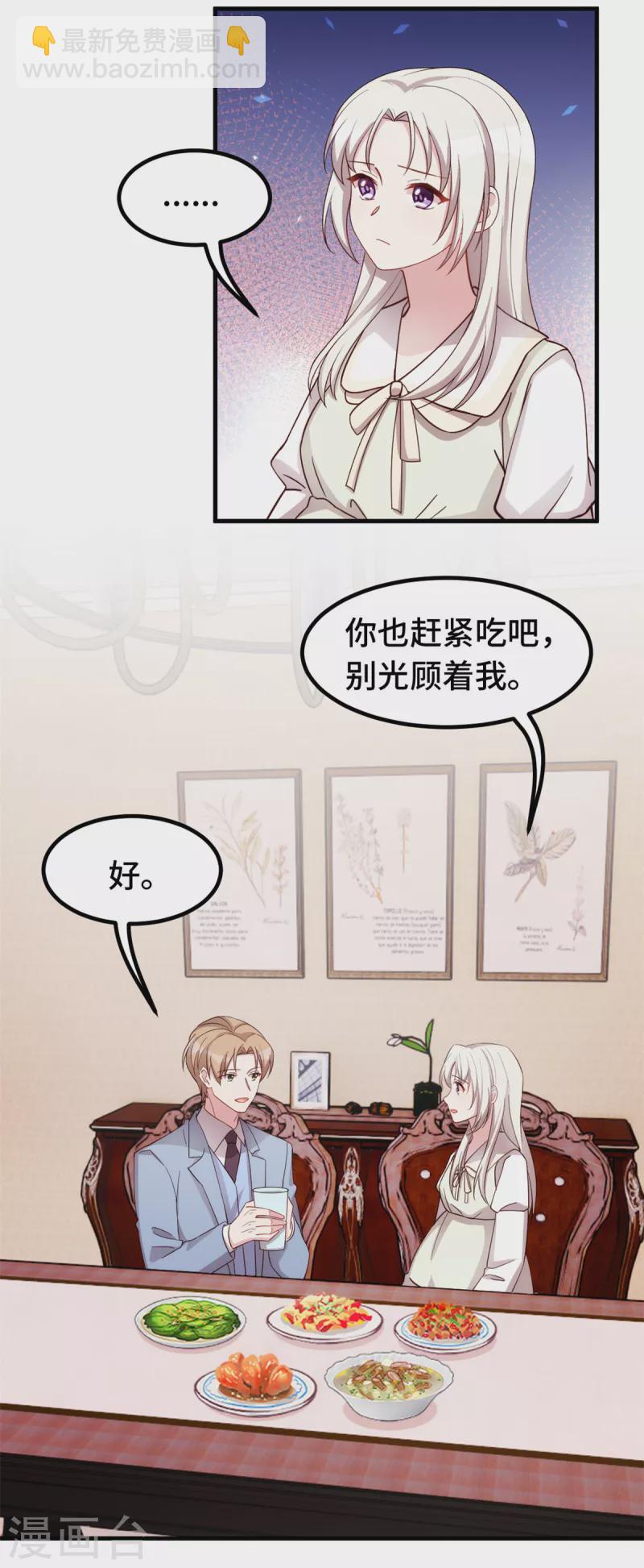 小白的男神爹地 - 第319话 我不会和她结婚 - 5