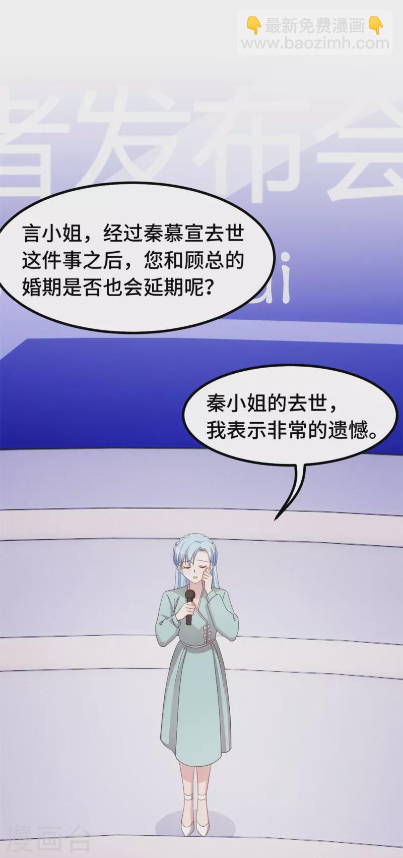 第319话 我不会和她结婚5