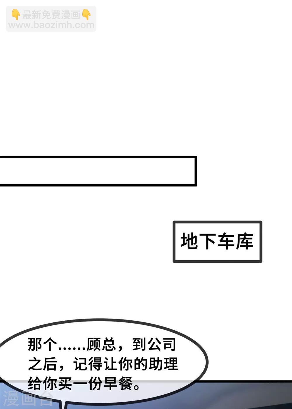 小白的男神爹地 - 第35話 真香定律 - 5