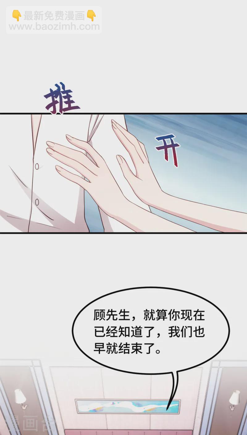 小白的男神爹地 - 第367話 相認 - 3