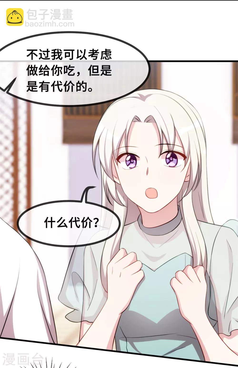 小白的男神爹地 - 第41話 保證不做任何事 - 1