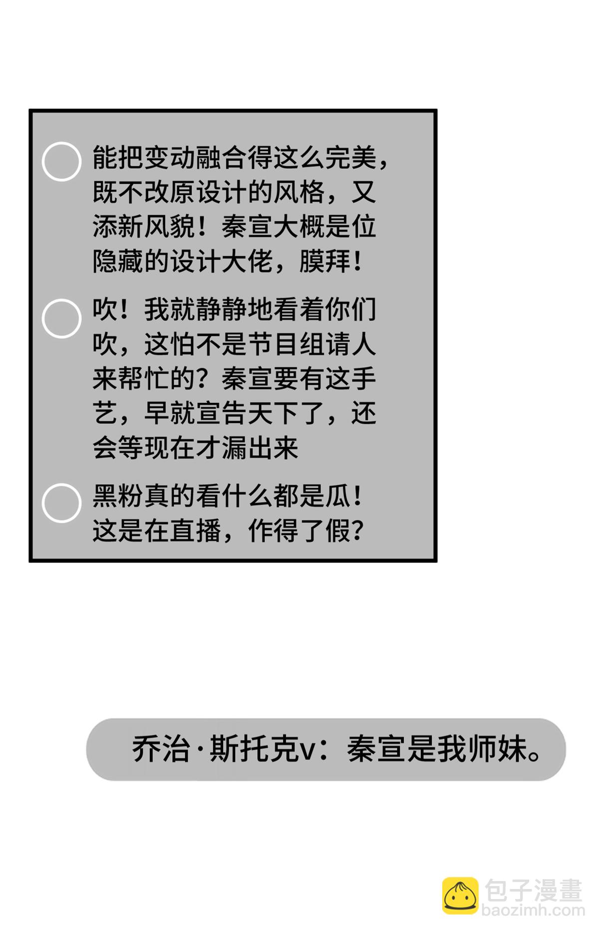 小白的男神爹地 - 第405話 奶奶又搞事情 - 5