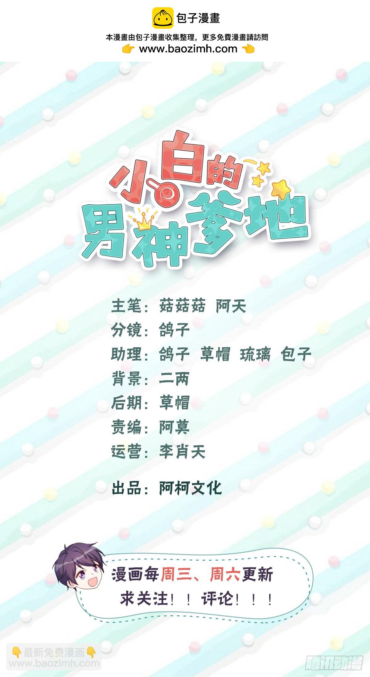 小白的男神爹地 - 439 幸福一家人 - 2