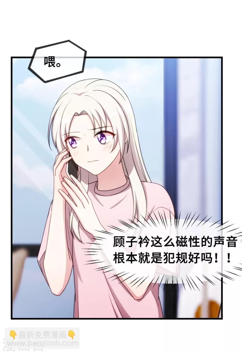 小白的男神爹地 - 第49話 來醫院看我 - 1