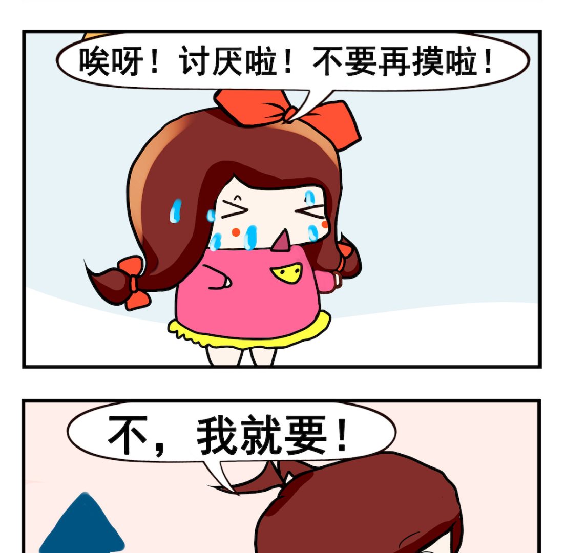 第001话 不要摸了-第1话