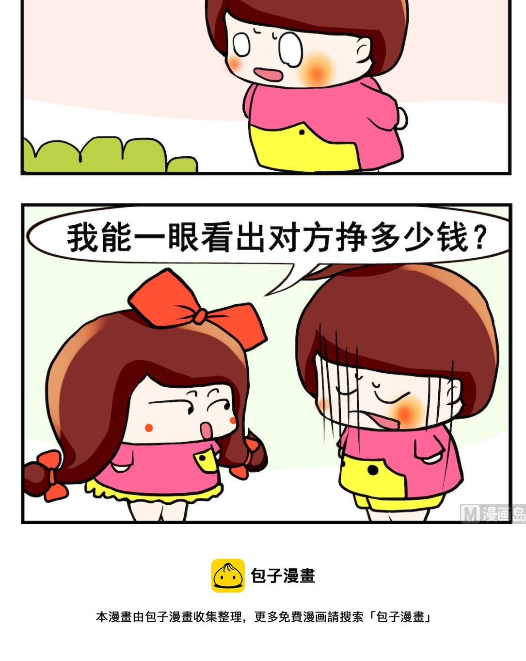 第015话 一见钟情-第15话