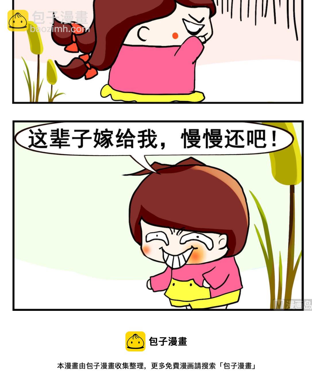 第019话 慢慢还-第19话