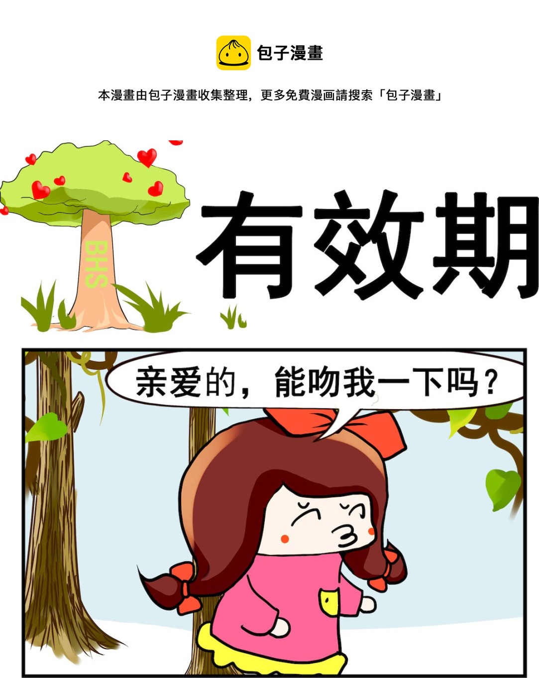 第021话 有效期-第21话