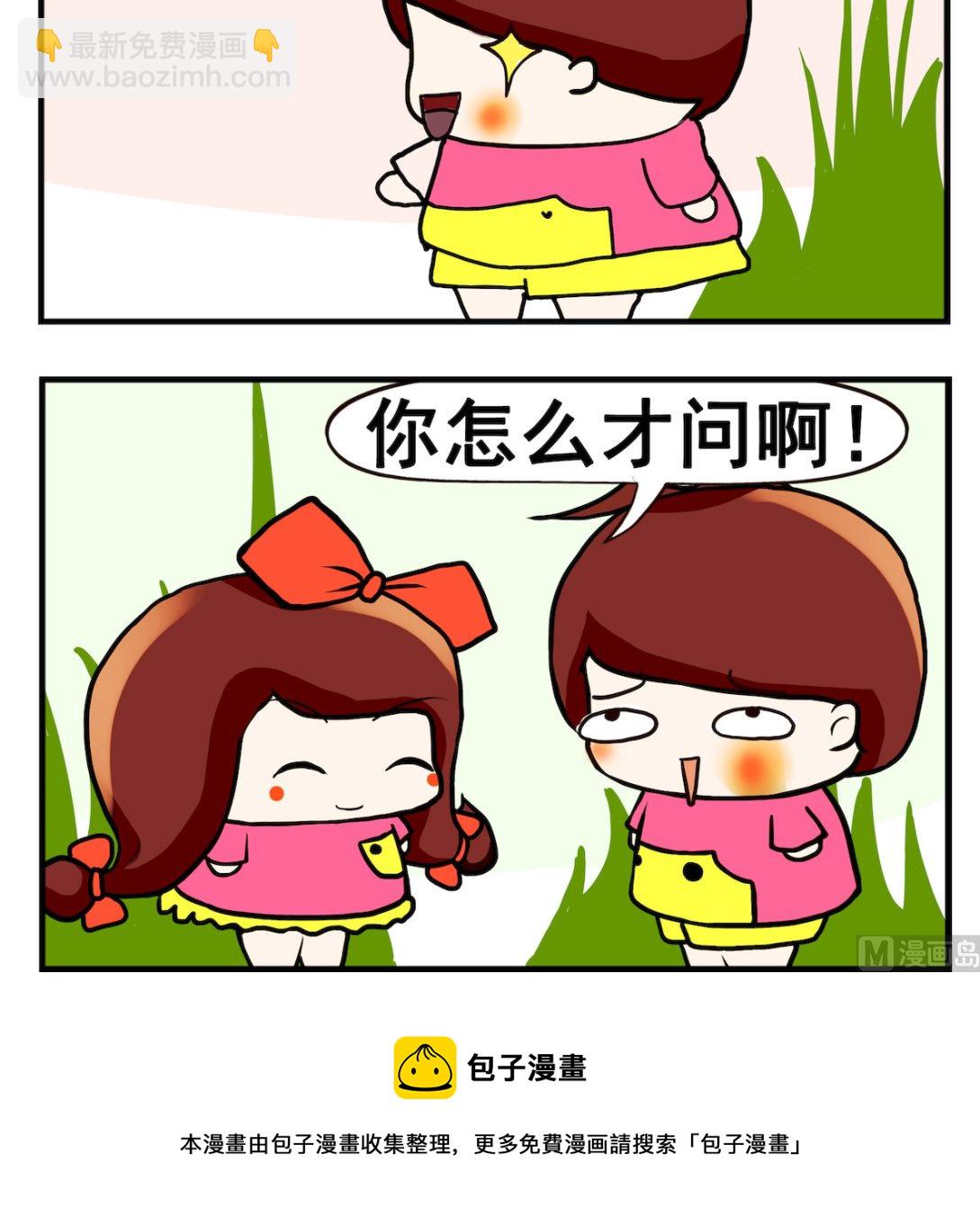 第023话 男朋友-第23话