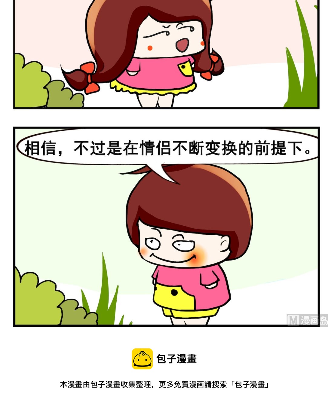 第025话 爱情永恒-第25话