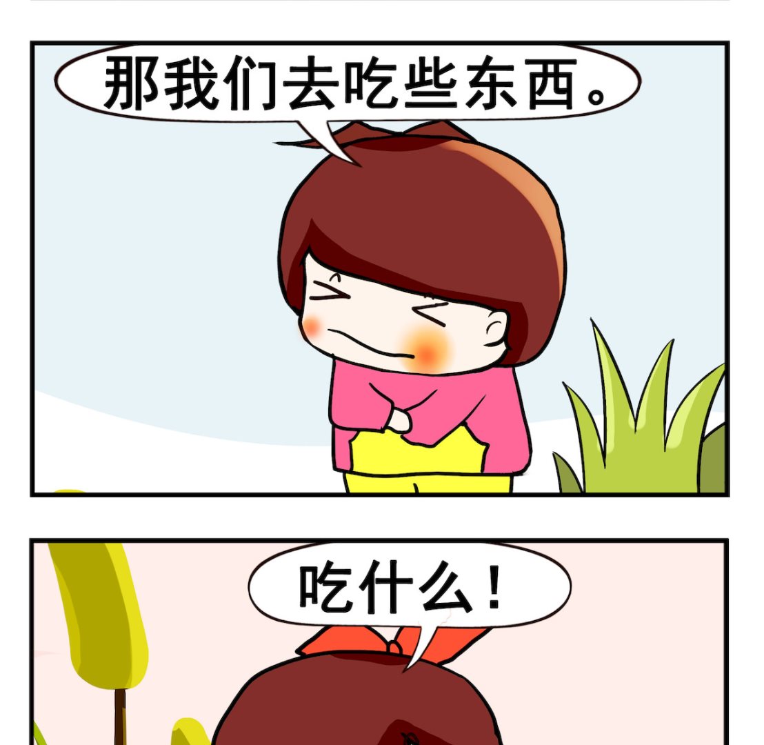 第027话 哈根达斯-第27话