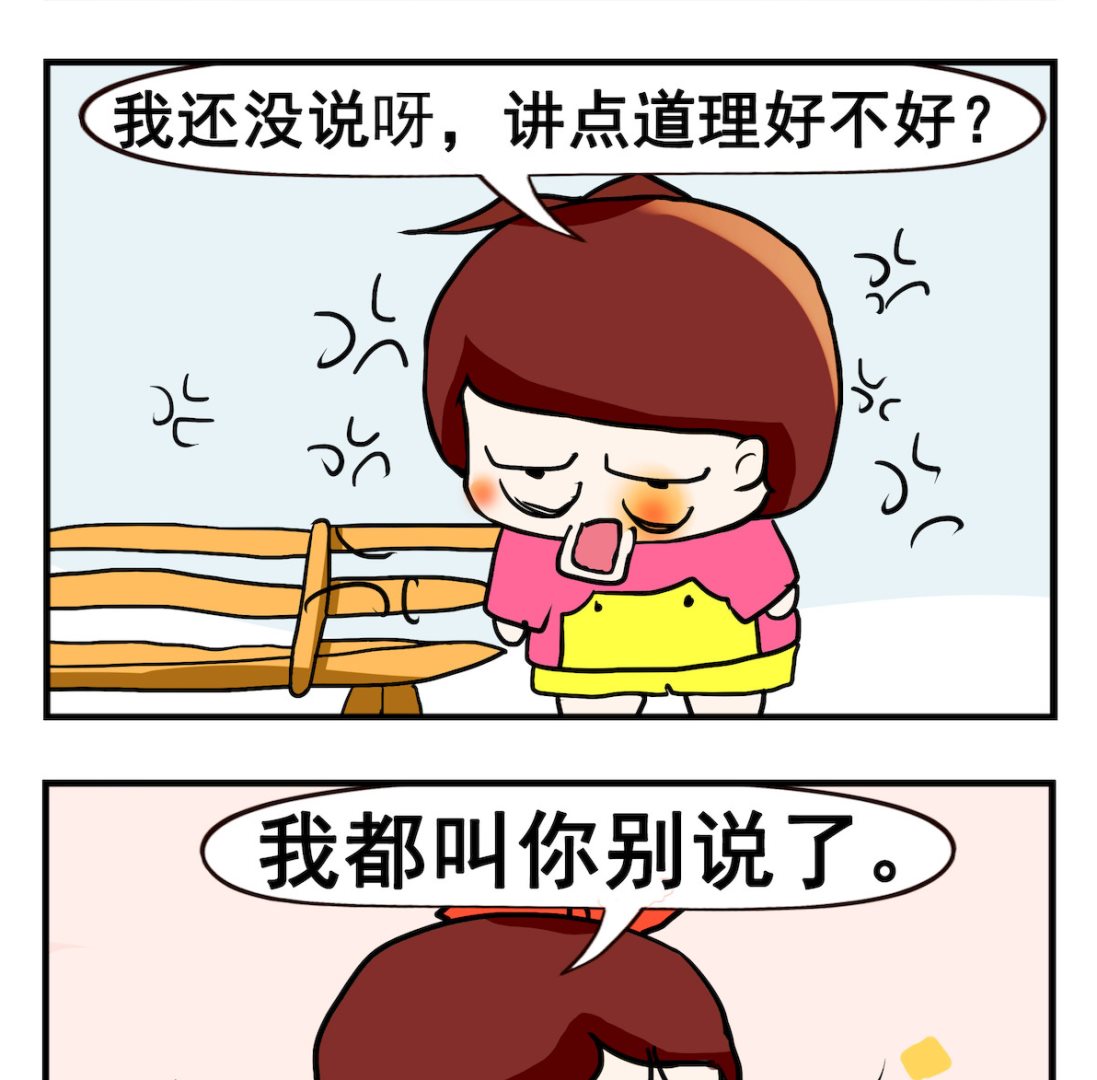 第029话 讲道理-第29话