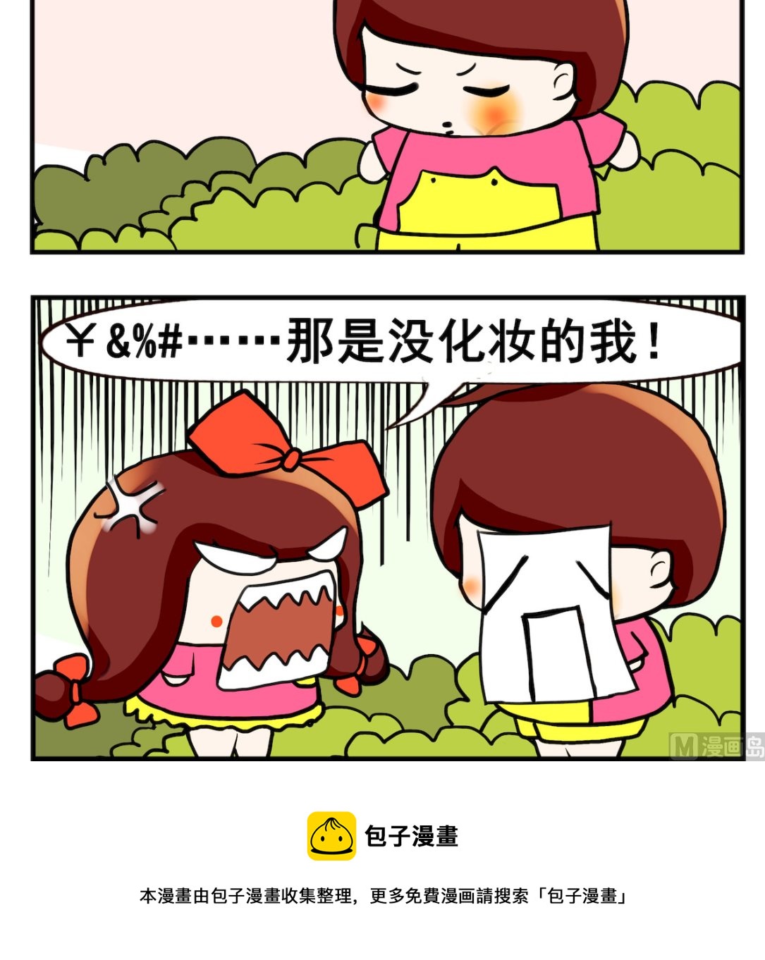 第031话 丑八怪-第31话