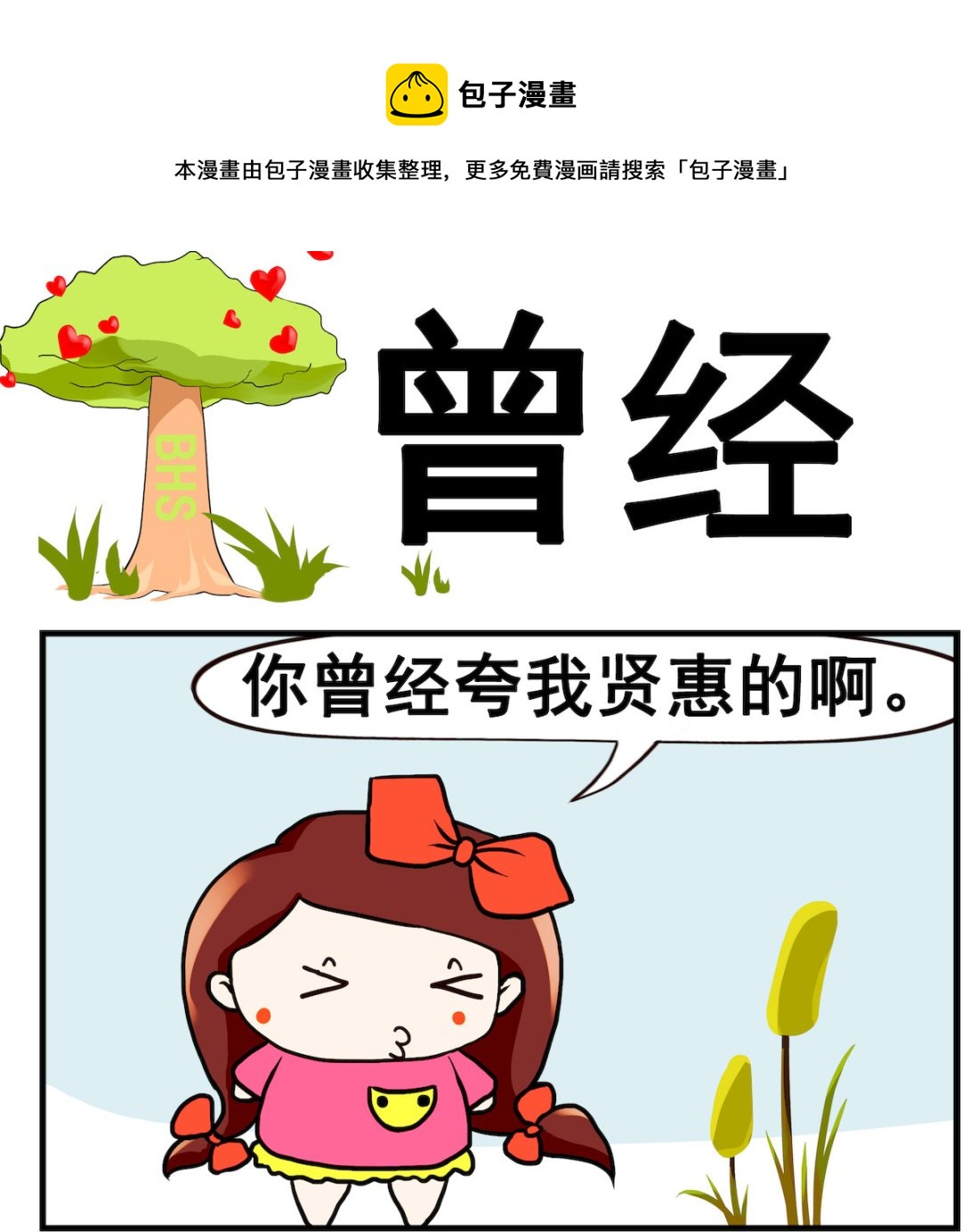 第037话 曾经-第37话