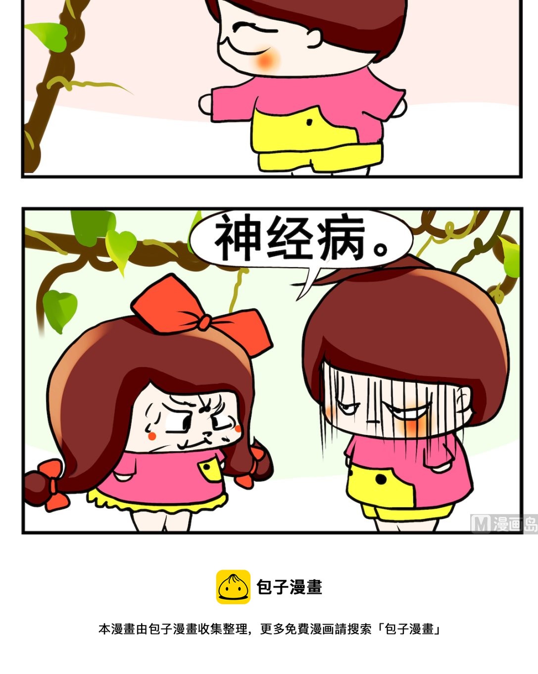 第039话 追女生-第39话