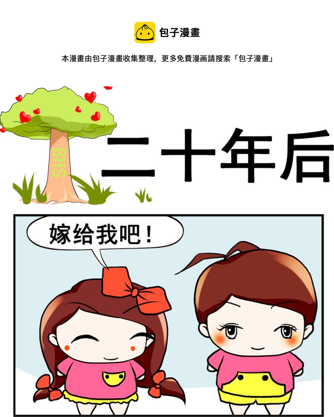 第041话 二十年后-第41话