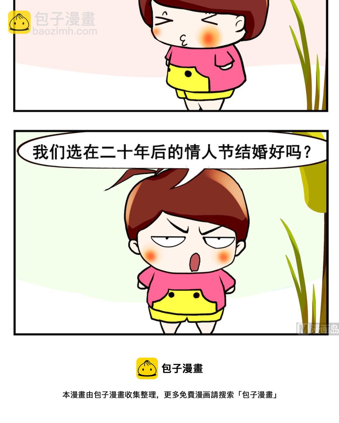 第041话 二十年后-第41话