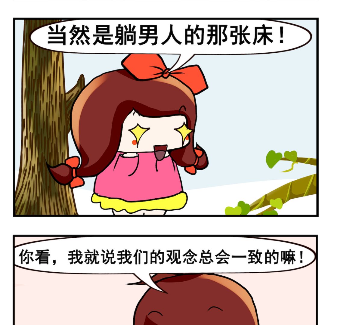 第043话 观念一致-第43话