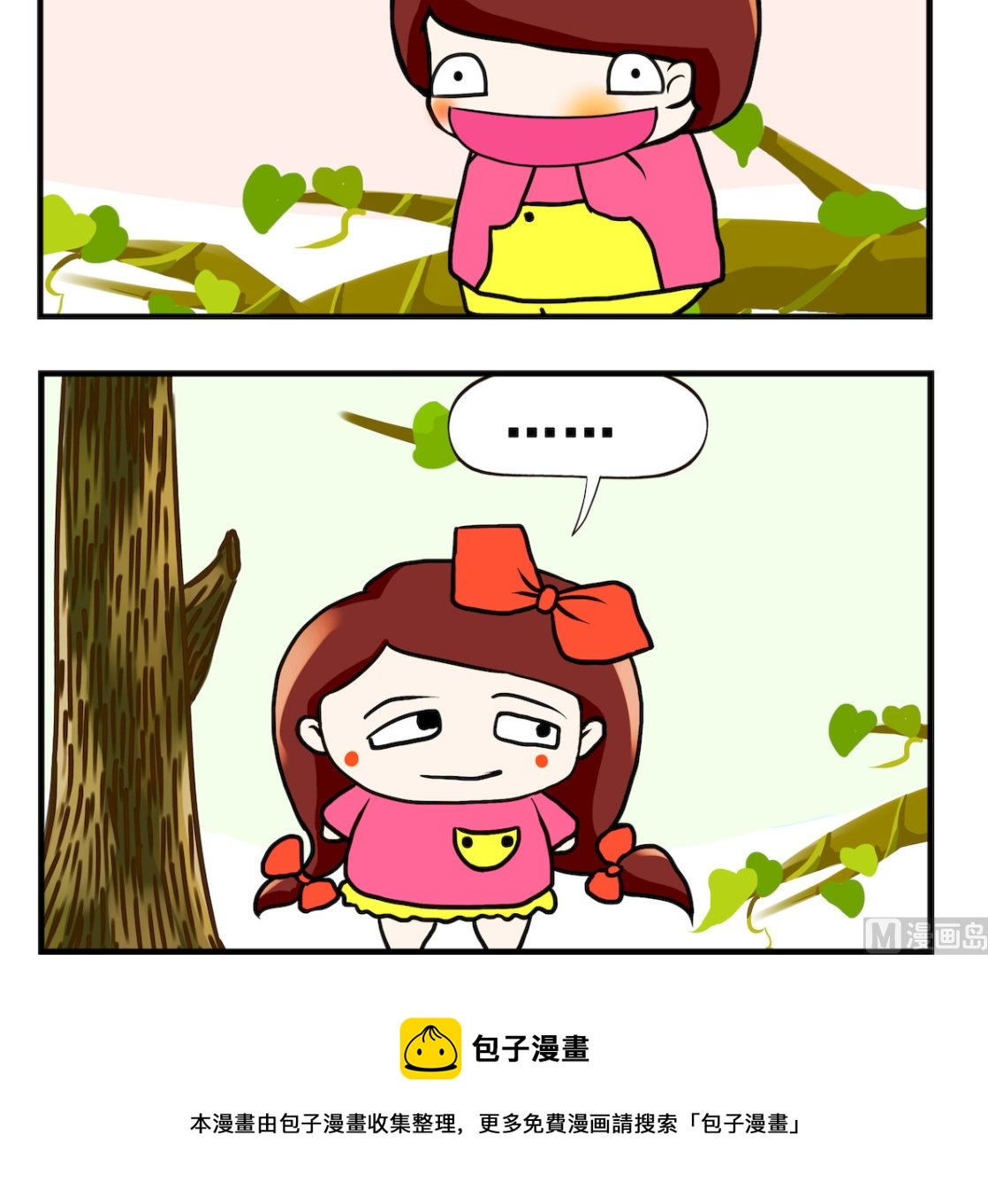 第043话 观念一致-第43话