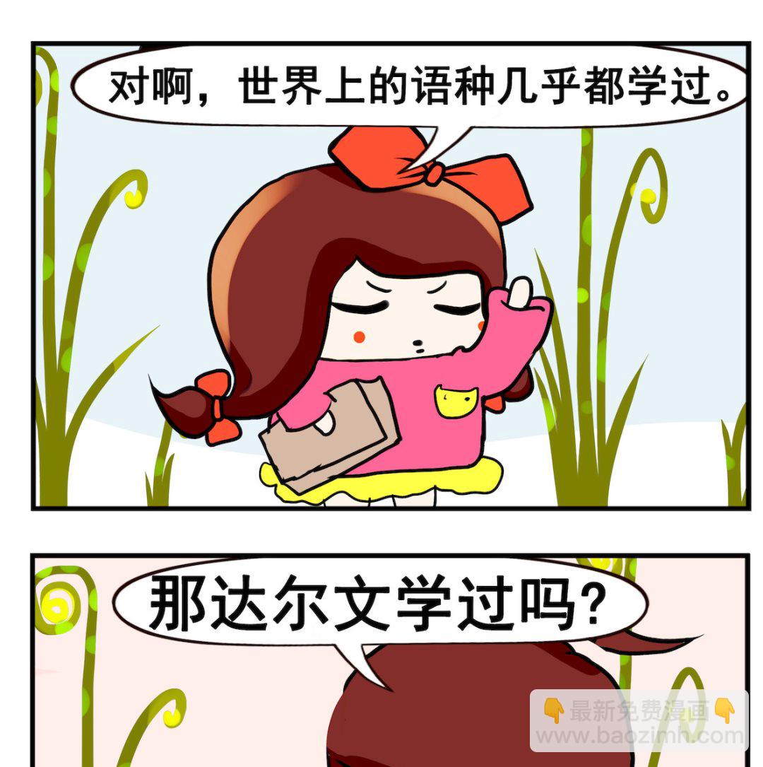 第045话 达尔文-第45话