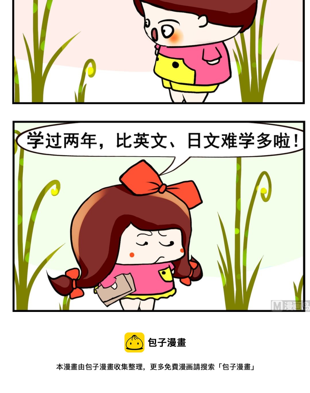 第045话 达尔文-第45话