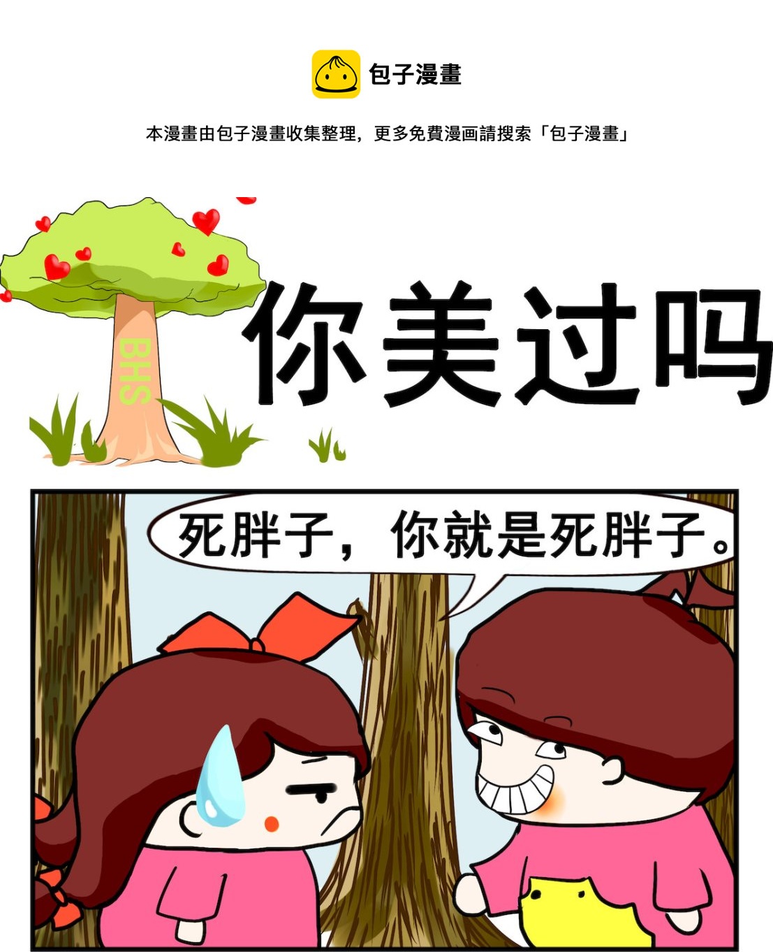 第047话 你美过吗-第47话