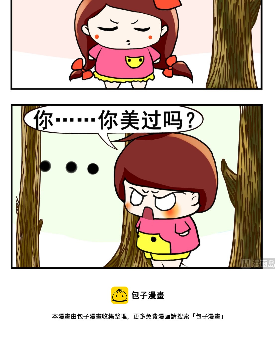 第047话 你美过吗-第47话