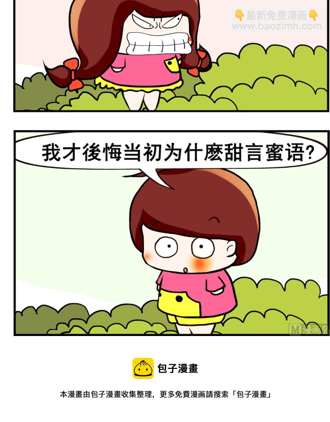 第053话 后悔-第53话