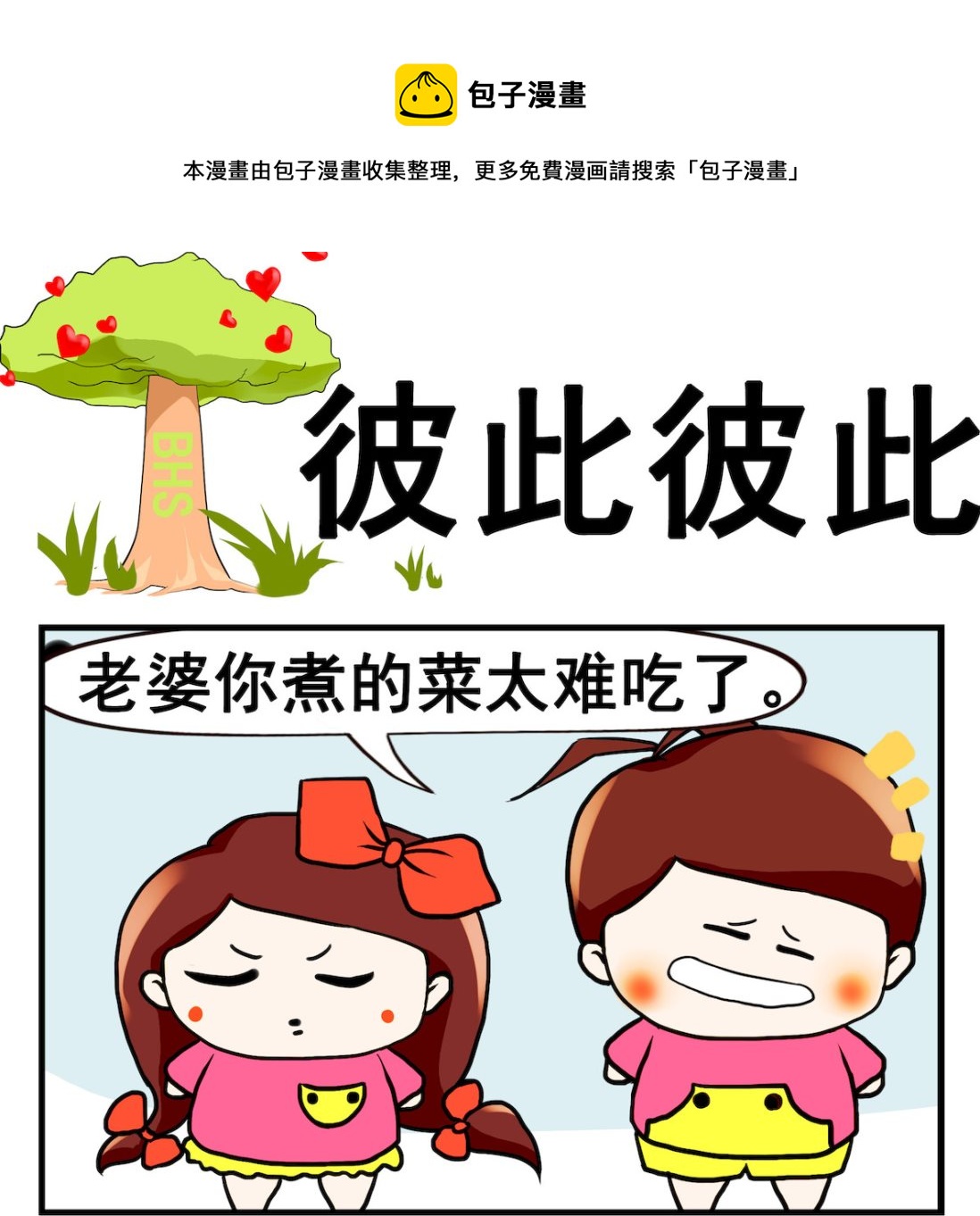 第055话 彼此彼此-第55话