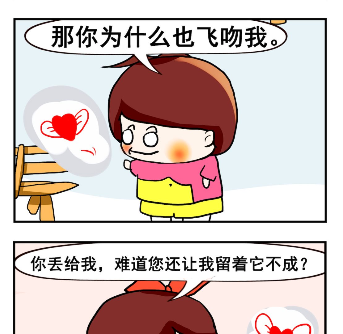 第057话 不知羞耻-第57话