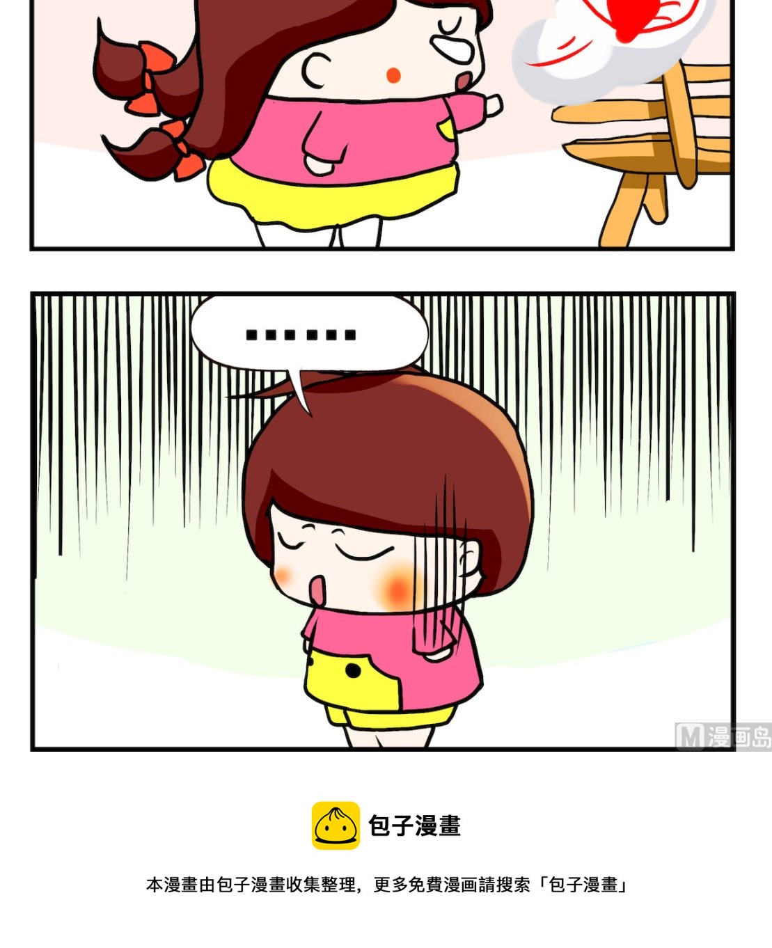 第057话 不知羞耻-第57话