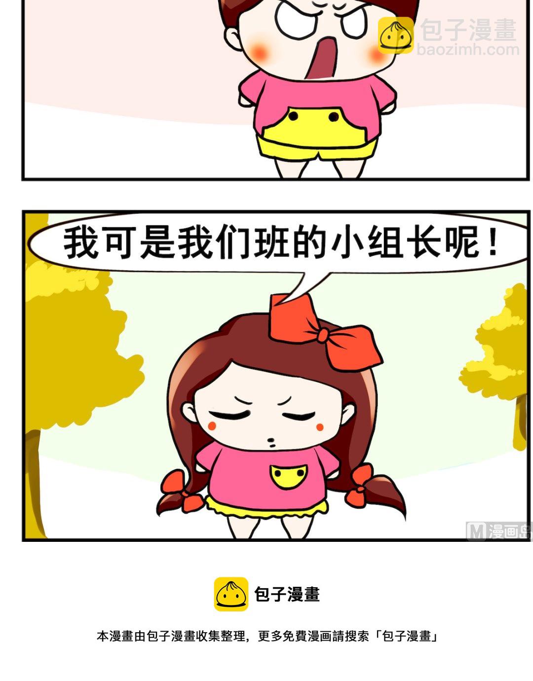 第059话 小组长-第59话