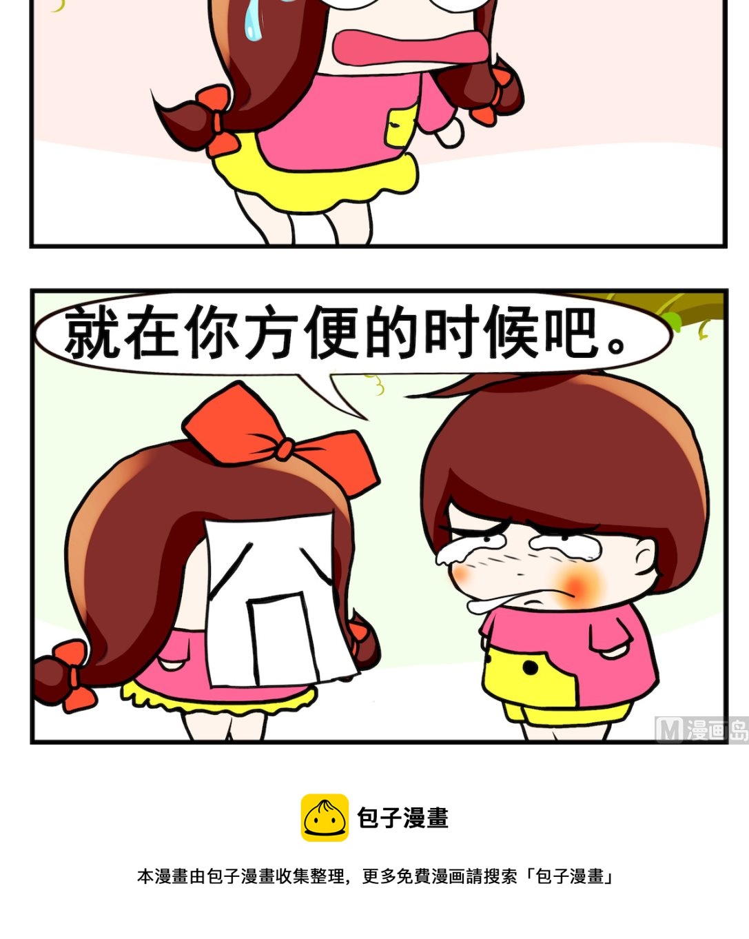 第007话 方便的时候-第7话